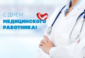 В Уфе отмечают День медицинского работника