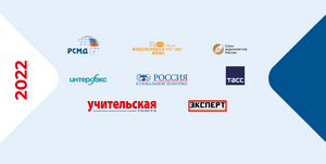 Открывается новый сезон Конкурса молодых журналистов-международников