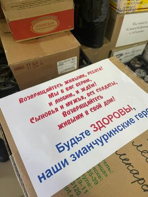 РЕДАКЦИЯ ГАЗЕТЫ "ЗИАНЧУРИНСКИЕ ЗОРИ" ОТПРАВИЛА ЛЕКАРСТВА БОЙЦАМ НА СВО