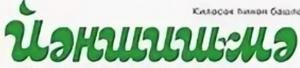 Рәхмәт, Римма Фәйзулла ҡыҙы!