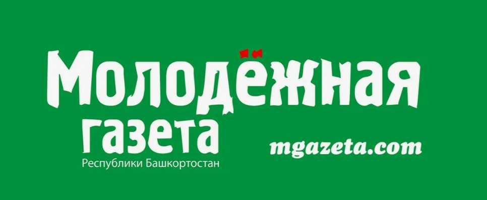 «Молодёжная газета» возглавила рейтинг СМИ Башкортостана по данным Дзена