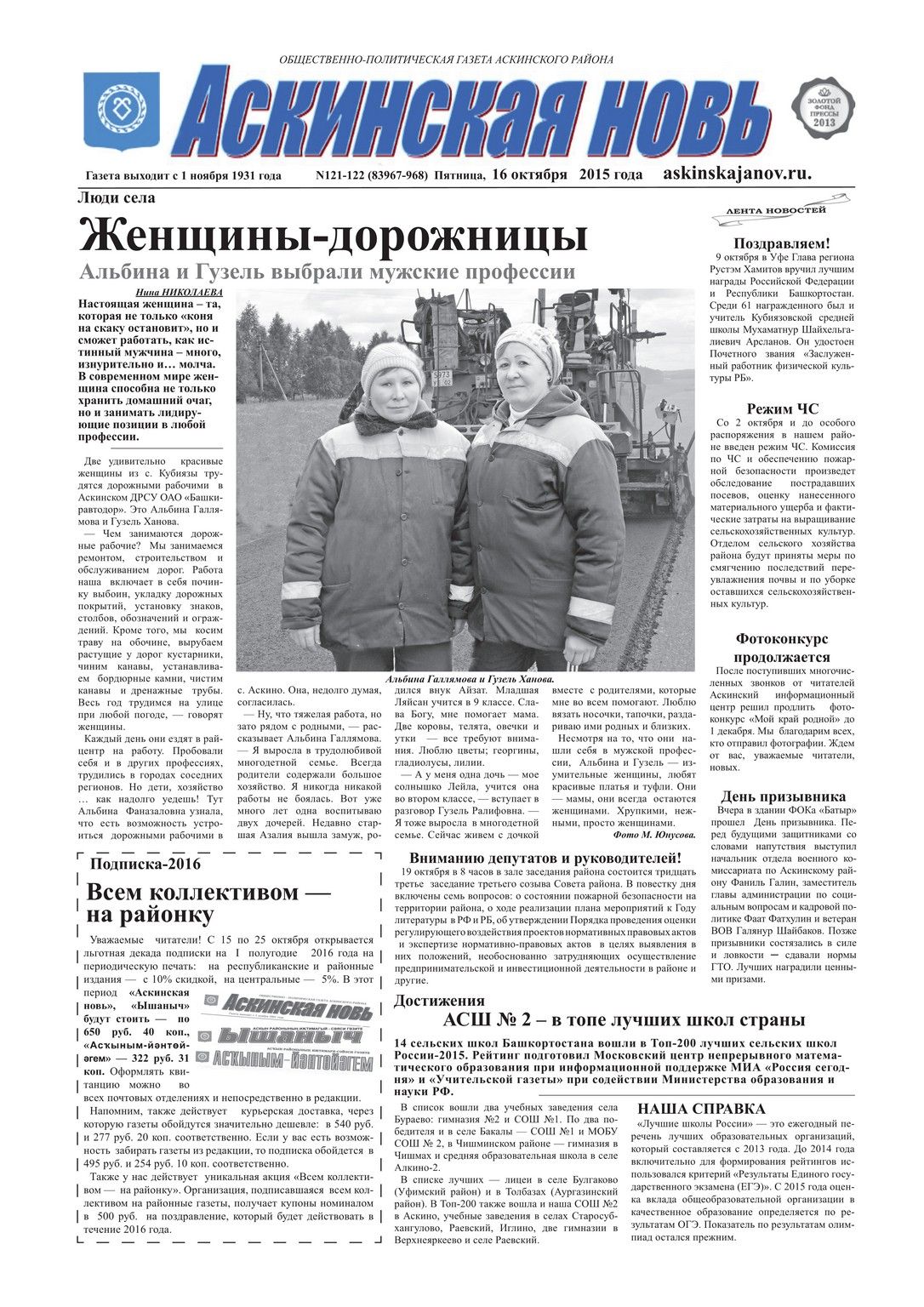 Аскинская новь