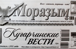 Четырех телят разыграли среди читателей редакции газет Кугарчинского района в 2021 году!