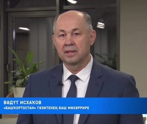 Башҡортостан" гәзитенә мотлаҡ рәүештә яҙылып ҡуйығыҙ, дуҫтар!
