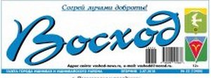 Сходи на сход - подпишись на районку!
