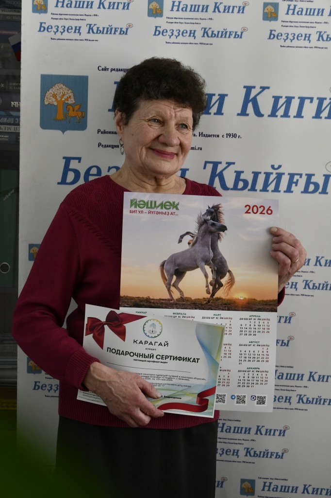 Юллама эйәһенә барып етте!