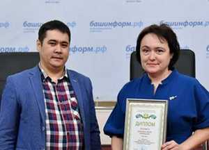Журналистка Ишимбайского ИЦ получила диплом в республиканском конкурсе