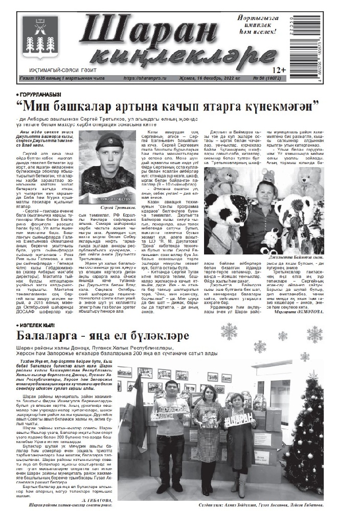 Шаран кинлеклэре