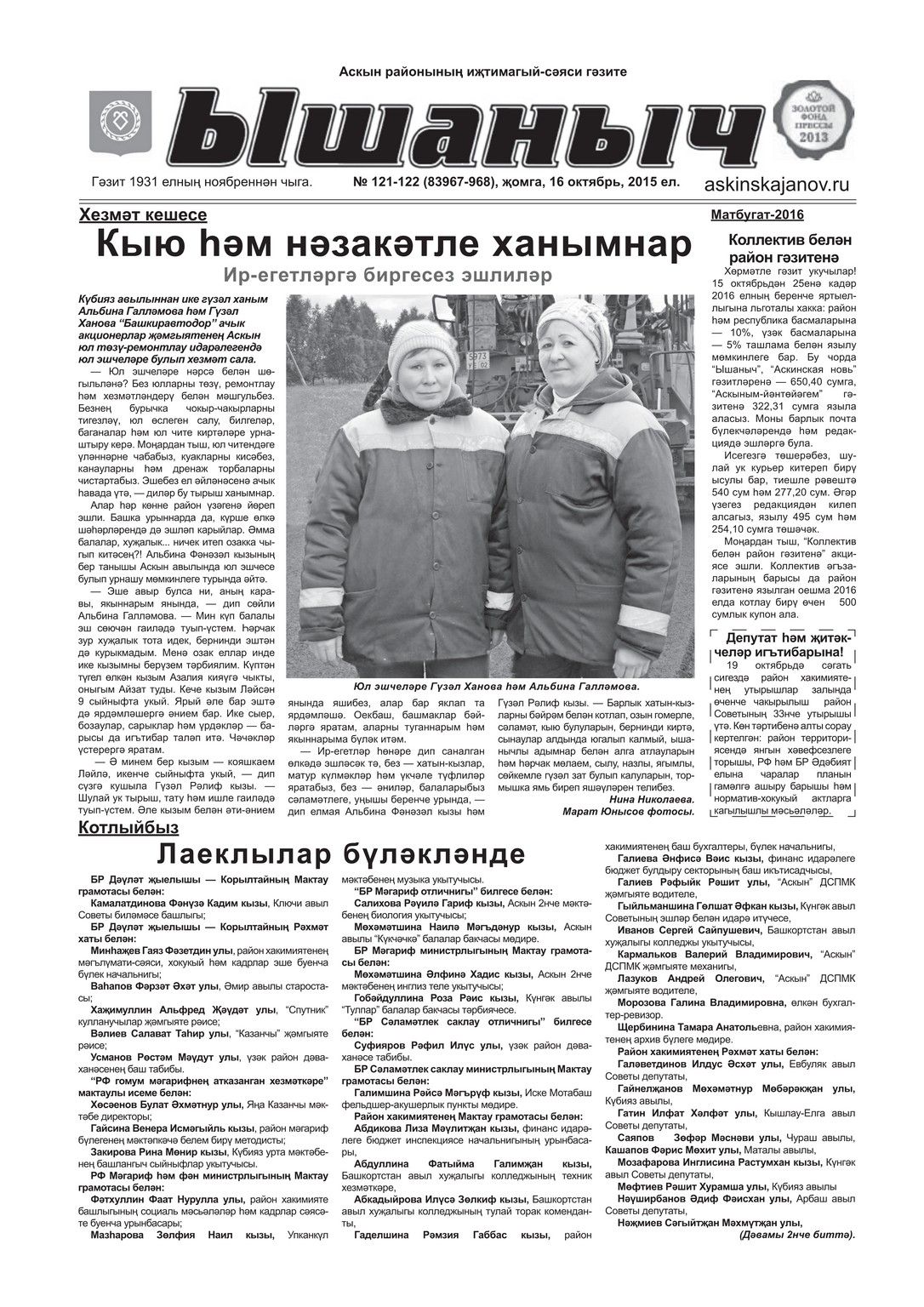 Ышаныч