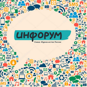 «Инфорум» в Ставрополе