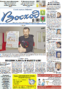 Восход Ишимбай