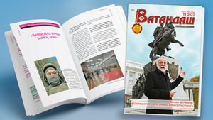 Вышел ноябрьский номер журнала «Ватандаш»
