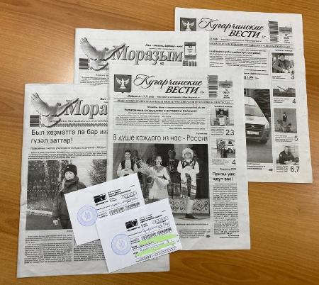 Присоединяюсь к акции «Добрая подписка», которая традиционно стартовала с легкой руки руководителя Агентства по печати и СМИ РБ Максима Владимировича Ульчева