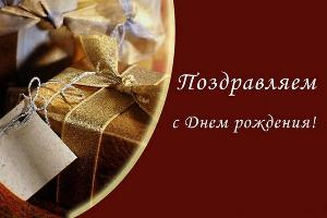 Коллектив Издательского дома "Республика Башкортостан" поздравляет