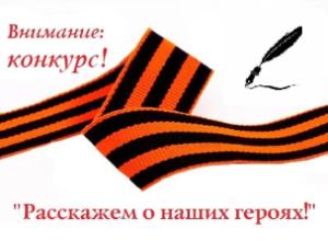 Конкурс! Конкурс!