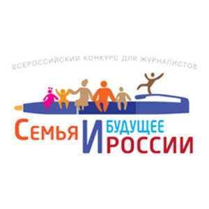 1 июня стартовал Конкурс для СМИ «Семья и будущее России» - 2022