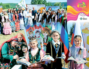 Донбассҡа – "Аҡбуҙат" журналы